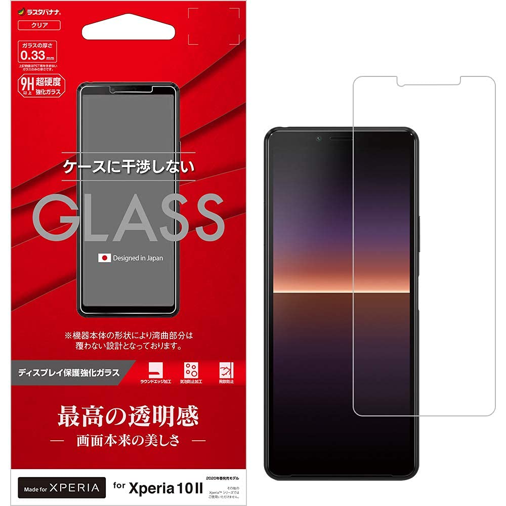 Amazon.co.jp: ラスタバナナ Xperia10 II SO-41A SOV43 専用 フィルム